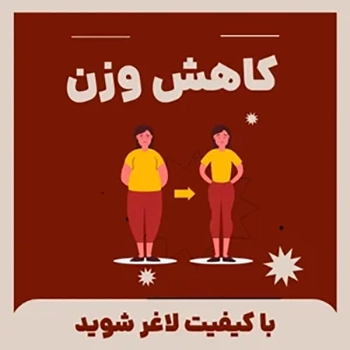 چربی سوز اورجینال