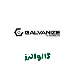مکمل GALVANIZE - مکمل گالوانیز