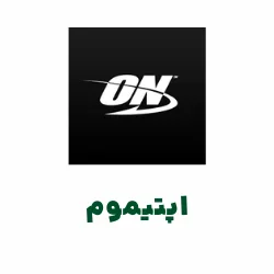 مکمل ON - مکمل اپتیموم