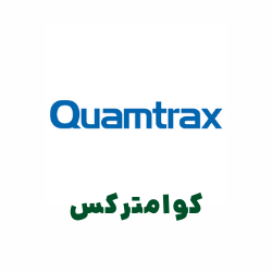 مکمل QUAMTRAX - مکمل کوامترکس
