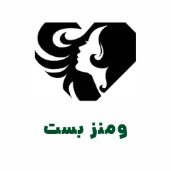 مکمل WOMENS BEST - مکمل ومنزبست