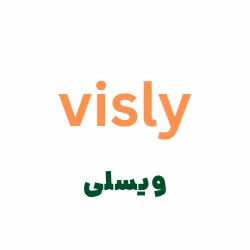 مکمل VISLY - مکمل ویسلی